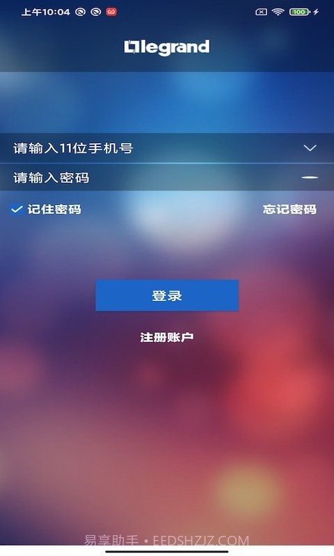 罗管家免费版截图1 罗管家免费版截图1