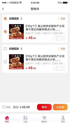 共享社长官方截图2