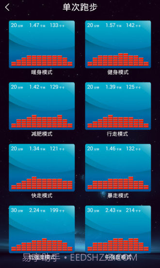 捍康云跑步截图3 捍康云跑步截图3