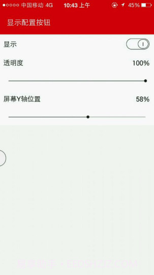 iNoty(苹果状态栏模拟应用)V1.4.1.3 安卓汉化版截图2 iNoty(苹果状态栏模拟应用)V1.4.1.3 安卓汉化版截图2
