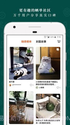 野兽派截图5 野兽派截图5