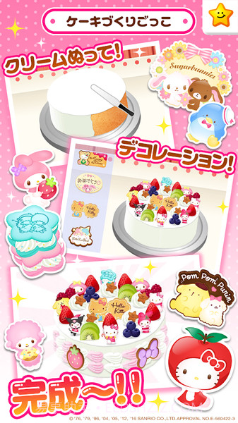 凯蒂猫实验室最新版截图3 凯蒂猫实验室最新版截图3