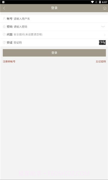 九子宝盒截图4 九子宝盒截图4