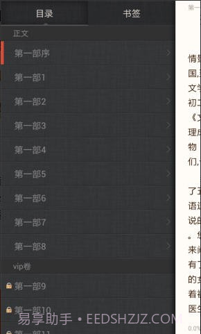莫言-蛙截图3 莫言-蛙截图3