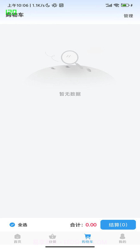 万惠鑫联截图1 万惠鑫联截图1