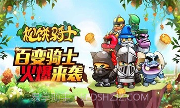 松饼骑士中文版截图2