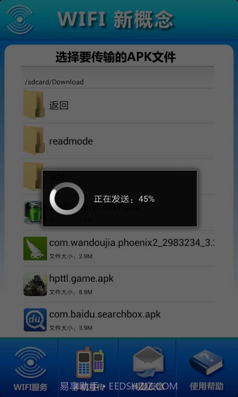WIFI新概念截图4