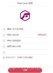 Free Love分红(婚恋交友)V1.0.1 安卓正式版截图2 Free Love分红(婚恋交友)V1.0.1 安卓正式版截图2