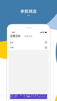 企业报表截图5 企业报表截图5