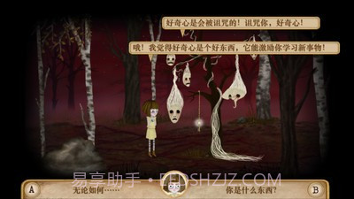 弗兰悲惨之旅第二章官网版截图2