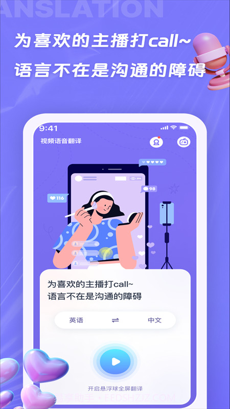 诺原字幕翻译免费版截图1 诺原字幕翻译免费版截图1
