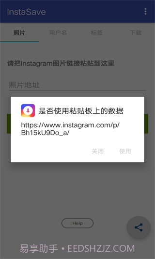 InstaSave截图1 InstaSave截图1