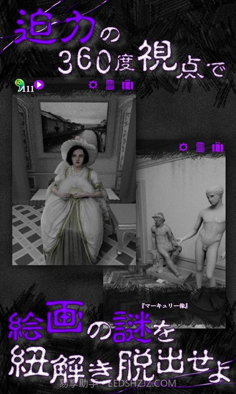 从美术馆脱出免费版截图5 从美术馆脱出免费版截图5