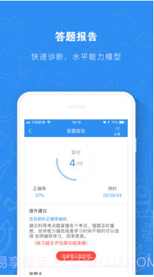 建造师题库通最新版v2.2.1 安卓免费版截图3 建造师题库通最新版v2.2.1 安卓免费版截图3