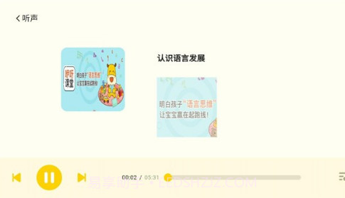 小Z思维(小z思维启蒙)V1.1 安卓中文版截图3 小Z思维(小z思维启蒙)V1.1 安卓中文版截图3