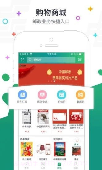 普服监督5.0版本截图2
