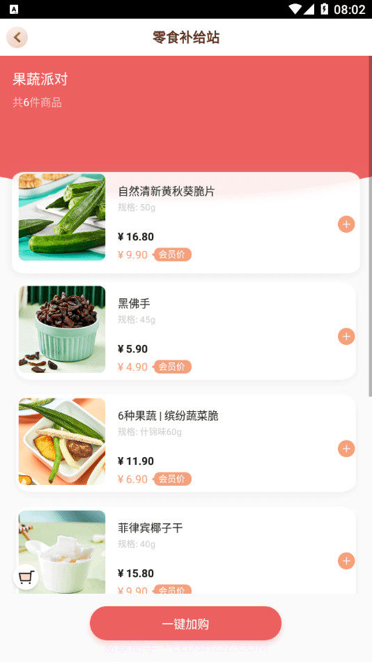 a1零食研究所截图3 a1零食研究所截图3