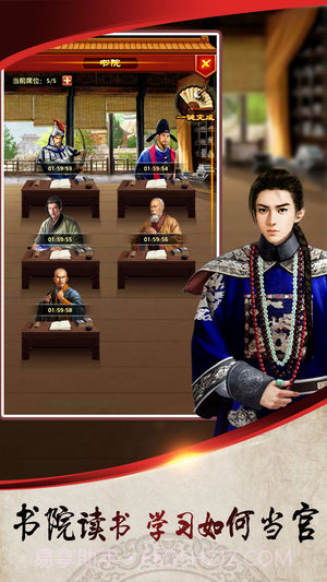 一品芝麻官手机版截图4 一品芝麻官手机版截图4