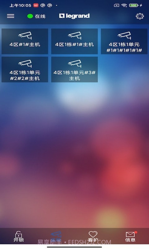 罗管家免费版截图2 罗管家免费版截图2