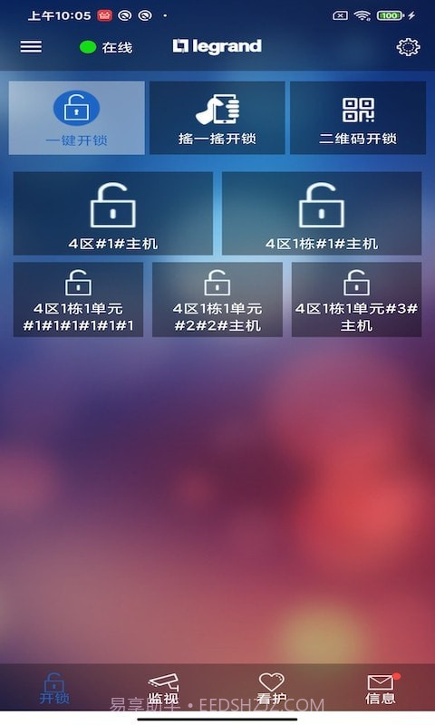 罗管家免费版截图3 罗管家免费版截图3