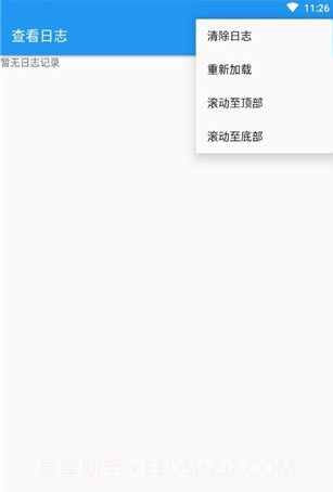 应用转生xposed模块(xposed框架模块)V6.4.1 安卓正式版截图1 应用转生xposed模块(xposed框架模块)V6.4.1 安卓正式版截图1