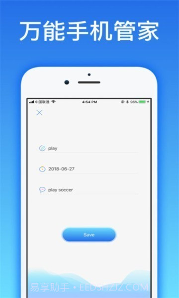 爱思加强版截图1 爱思加强版截图1