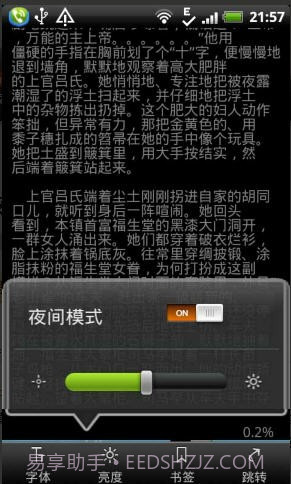 莫言文集截图3