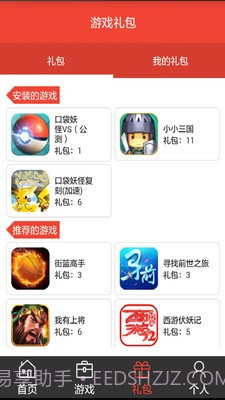 阿游戏官网版截图2 阿游戏官网版截图2