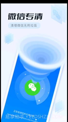 全面清理专家最新版截图2 全面清理专家最新版截图2