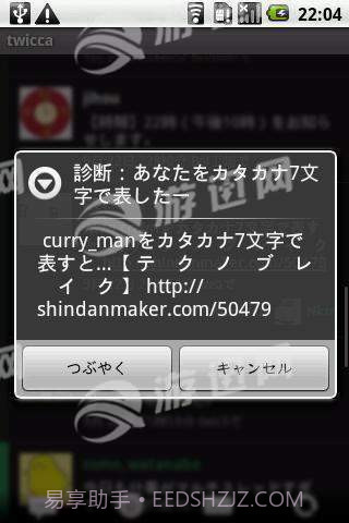 shindanmaker测试软件手机版截图1 shindanmaker测试软件手机版截图1