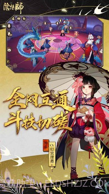 阴阳师红米版截图3