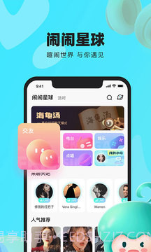 闹闹截图2 闹闹截图2