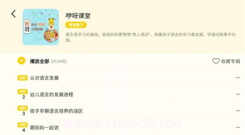 小Z思维(小z思维启蒙)V1.1 安卓中文版截图2 小Z思维(小z思维启蒙)V1.1 安卓中文版截图2