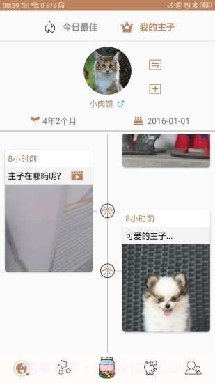 主子唠截图3 主子唠截图3