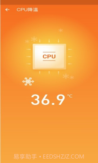 手机优化师截图4
