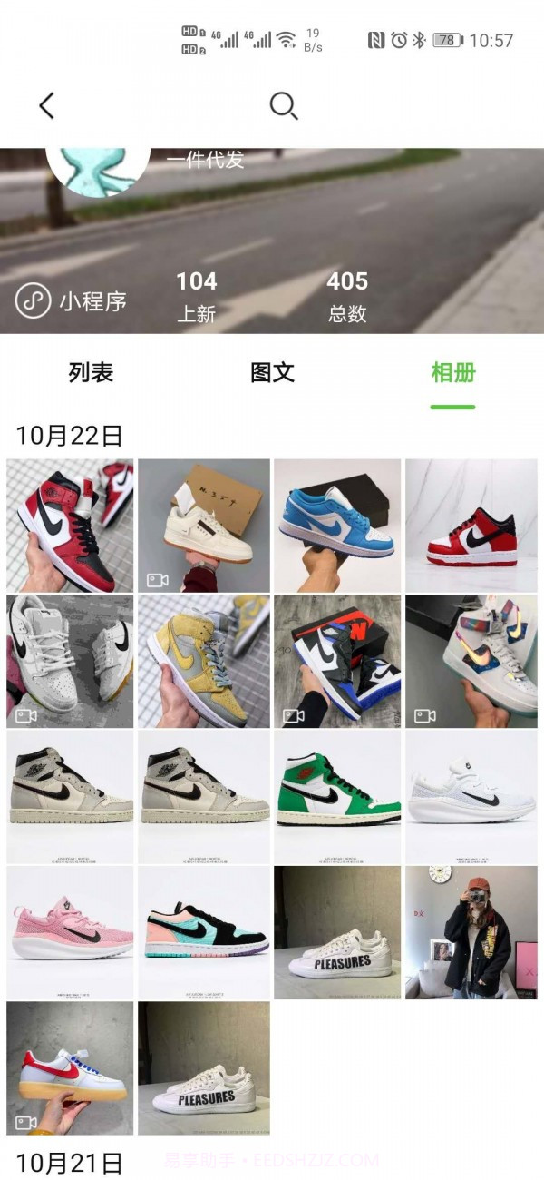 小当家相册截图5