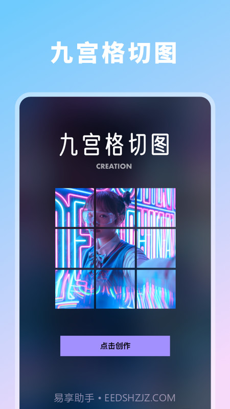 拼图大师专业版截图2 拼图大师专业版截图2