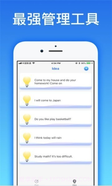 爱思加强版截图3 爱思加强版截图3
