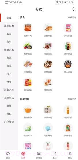 友好生活截图2 友好生活截图2