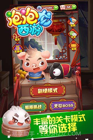 同城游泡泡龙西游截图3 同城游泡泡龙西游截图3