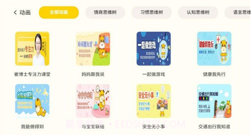 小Z思维(小z思维启蒙)V1.1 安卓中文版截图1 小Z思维(小z思维启蒙)V1.1 安卓中文版截图1