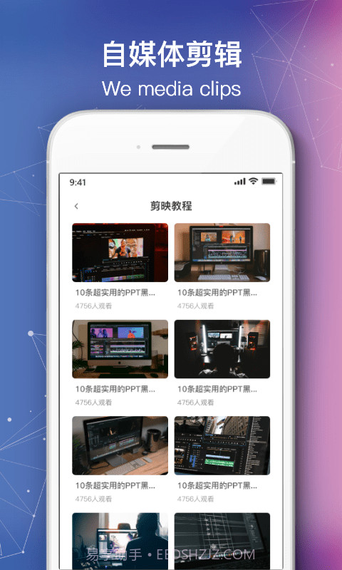 快剪自媒体截图4 快剪自媒体截图4