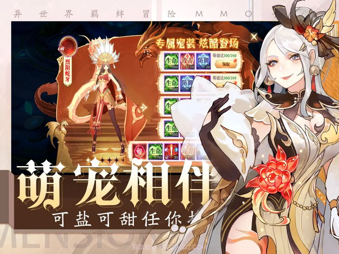 黎明游侠最新版截图3