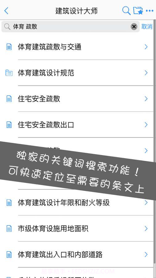 建筑设计大师app截图1 建筑设计大师app截图1