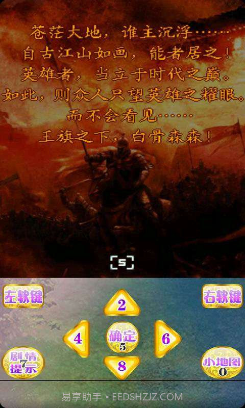 魔战诛心截图2 魔战诛心截图2