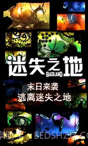 迷失之地官网版截图4 迷失之地官网版截图4