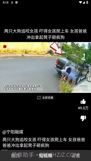 云音短视频截图1 云音短视频截图1