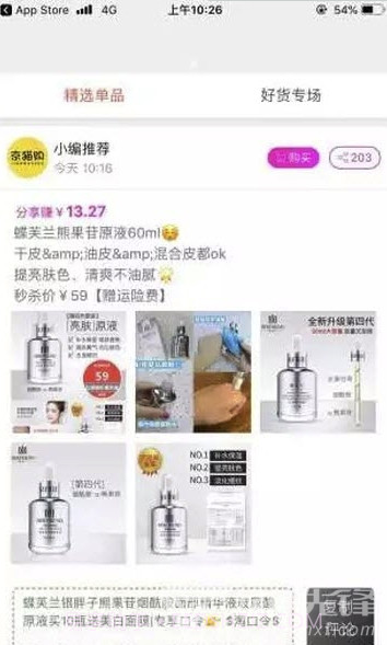 京猫购(京猫购商城)V1.0.7 最新手机版截图3 京猫购(京猫购商城)V1.0.7 最新手机版截图3