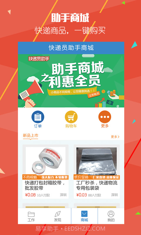 AfterShip快递王最新版截图2 AfterShip快递王最新版截图2