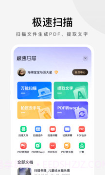 360手机浏览器极速版截图2 360手机浏览器极速版截图2